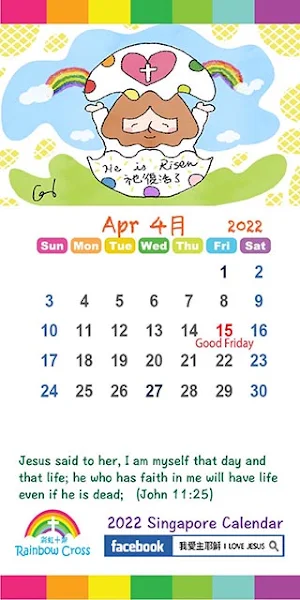 2022 Singapore Calendar Screenshot 3