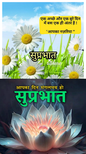 Good Morning Hindi Quotes 2023 Screenshot 2