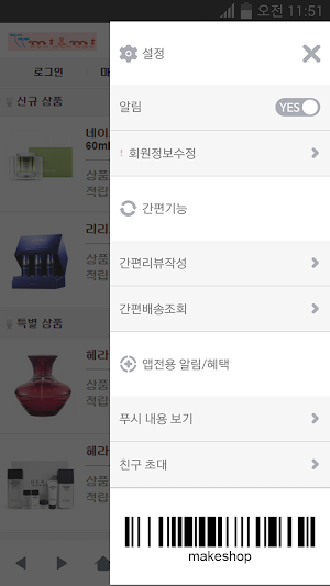 미앤미 Screenshot 1