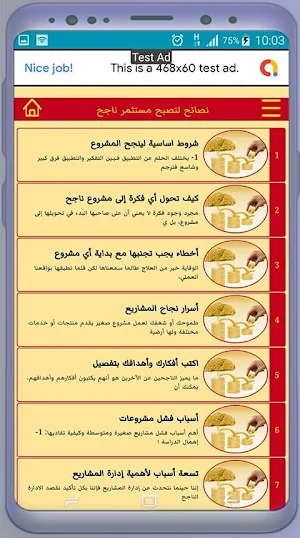 أفكار مشاريع مطلوبة لكسب المال تنقدك من الفقر Screenshot 2