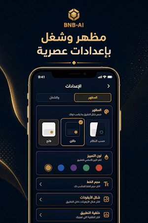 BNB-AI Keyboard Screenshot 2