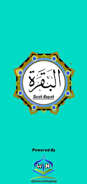 Surat ul Baqrah Screenshot 0