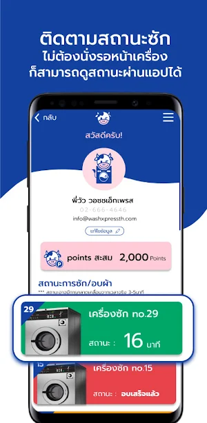 WashXpress Screenshot 2