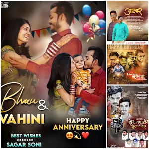 Birthday And Festival Marathi Banner Frames 2021 Screenshot 0