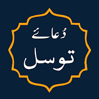 Dua e Tawassul