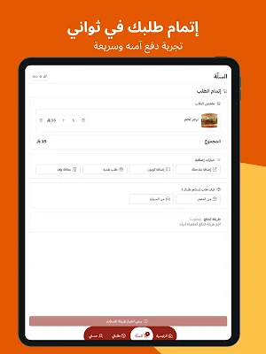 SPECIAL RECIPE | الوصفة الخاصة Screenshot 3