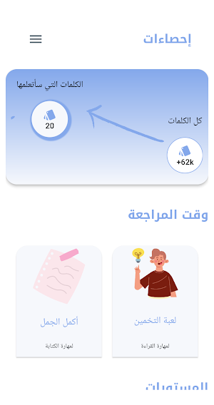 سمارا: أشهر الكلمات  الألمانية Screenshot 1