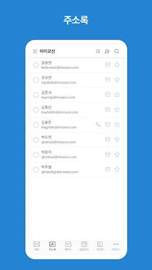 센스메일 Screenshot 3