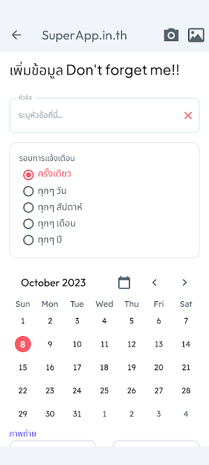SuperApp Thailand Screenshot 3