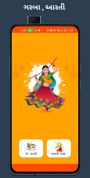 Navratri Garba Lyrics 2024 Screenshot 1