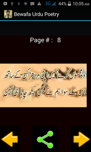 Bewafa Urdu Poetry Screenshot 3