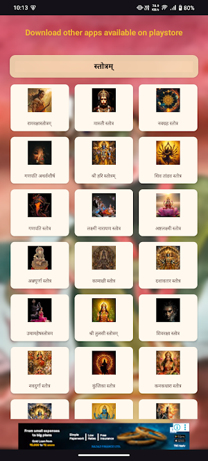 Govindashtkam With Audio Screenshot 3