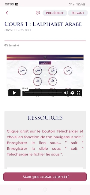 Al Bourhan Screenshot 3