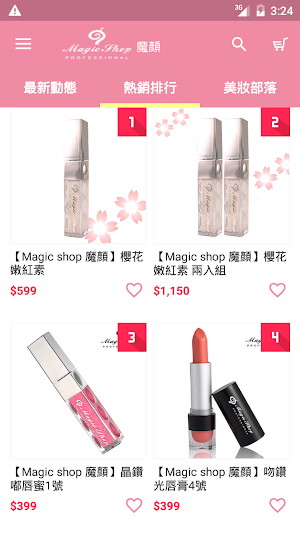 Magic shop 魔顏美妝 Screenshot 0