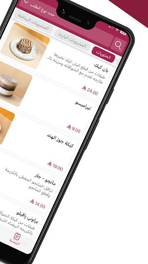 إيوان الشاذلية Screenshot 2