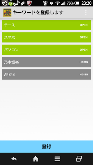 Go!コンシェル（デモ版） Screenshot 2