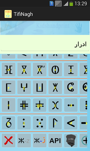 TifiNagh Recognition Screenshot 2