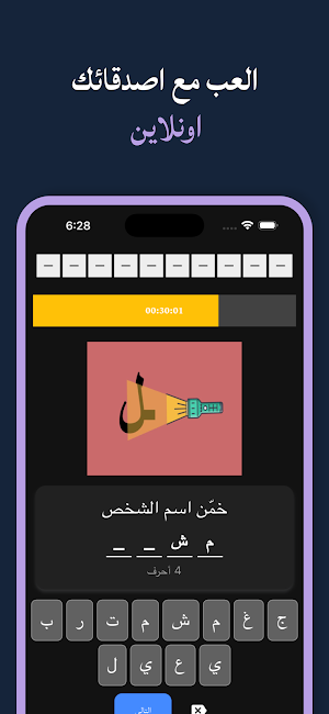 العاب ذكاء : تحديات اونلاين Screenshot 2