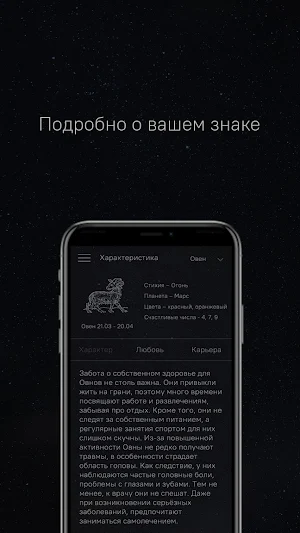 Гороскоп на каждый день Screenshot 3