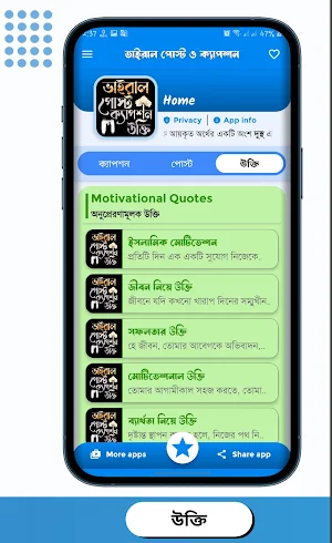 ভাইরাল বাংলা স্ট্যাটাস ক্যাপশন Screenshot 3