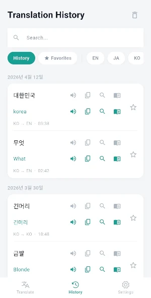 Translate Recorder - History Screenshot 1