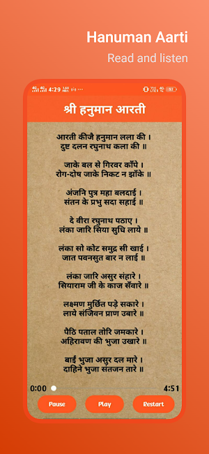 Shree Hanuman Chalisa Screenshot 3