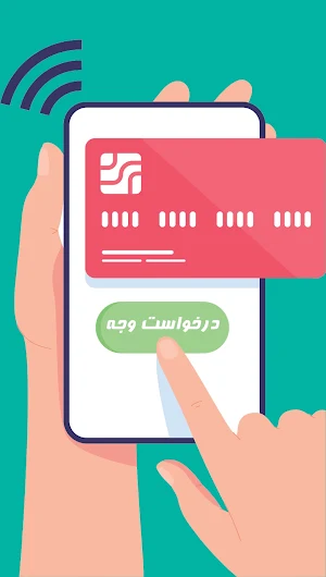 راهنما همراه کارت بانک اینده Screenshot 1