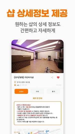 마사지 스웨디시 최저가 예약 - 더힐 Screenshot 3