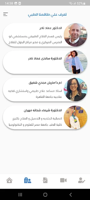 El Batool Screenshot 2