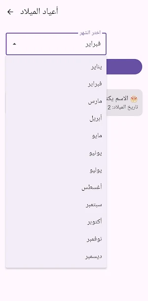 Dearest Friends Screenshot 3