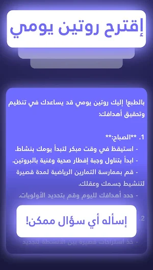 Arabic Ai ذكاء اصطناعي عربي Screenshot 1