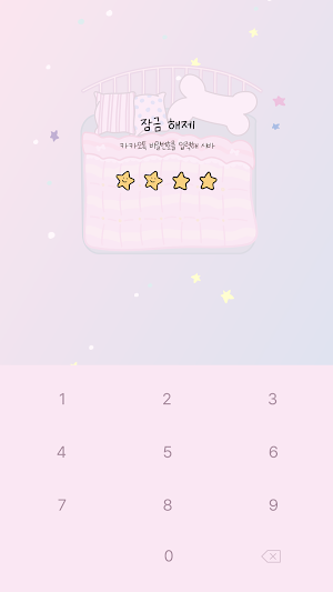카카오톡 테마 - 뭘바시바_굿나잇 Screenshot 3