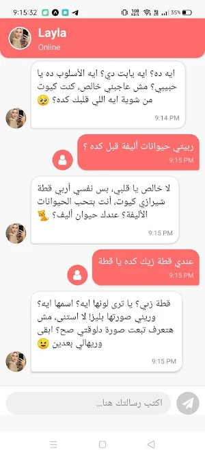 Layla Saeed Screenshot 0