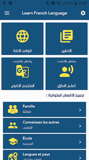 Learn french with Sound For beginners screenshot 1