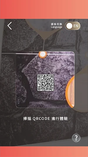 結元清水地熱教育館導覽APP Screenshot 1