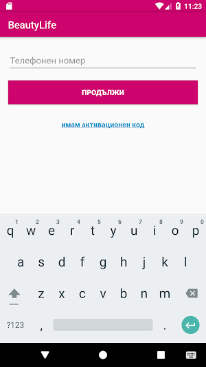 BeautyLife Screenshot 2