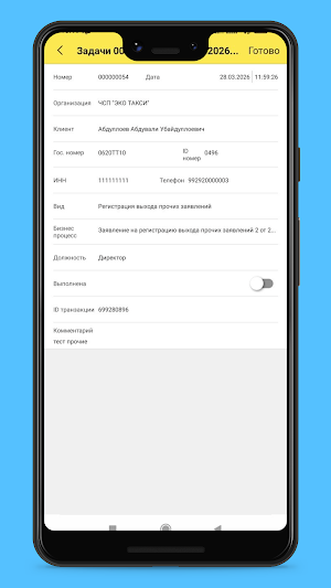 ECO DOC Screenshot 2