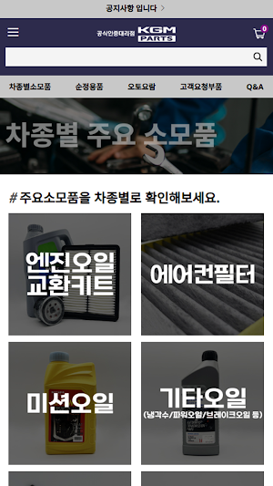 KGMparts Screenshot 1