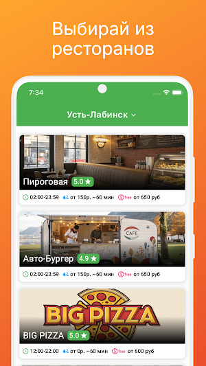 Едаван Screenshot 0