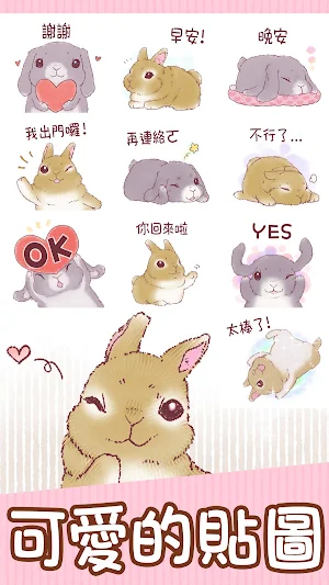 Taiwanese Sticker Pom and Moco Screenshot 0