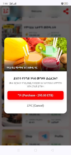 Negadew Screenshot 3