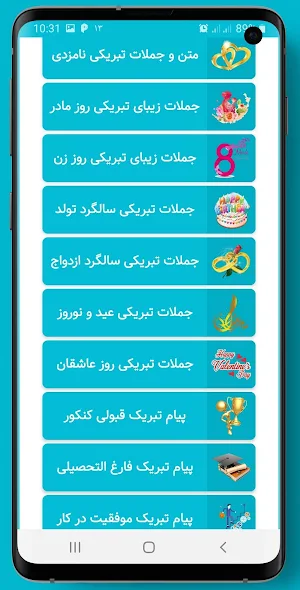 کلبه سخن: بانک پیامک و اندرزها Screenshot 2