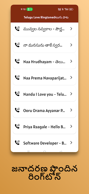 Telugu Love Ringtoneతెలుగు పాట Screenshot 1