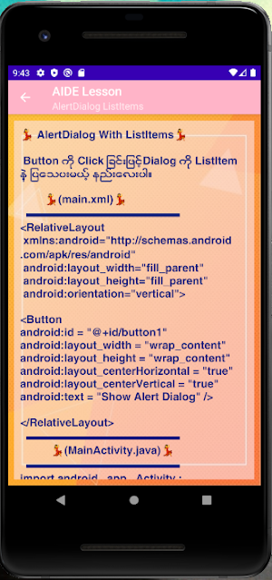 AIDE Lesson Screenshot 1