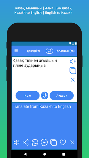 Kazakh English Translator app Screenshot 1
