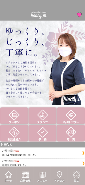 naturalist room honey.m　公式アプリ Screenshot 1