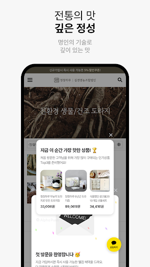Gilgyeong Agricultural Coopera Screenshot 3