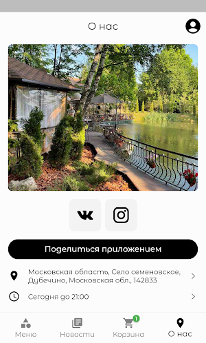 Green Horse – доставка Screenshot 3