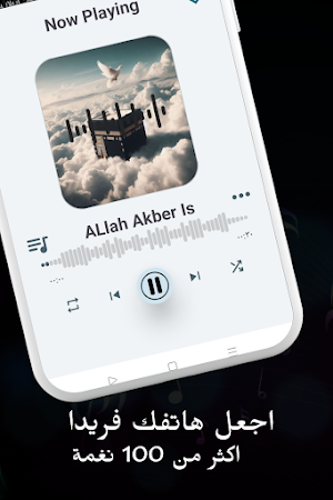 Islamic Ringtones 2025 | MP3 Screenshot 3