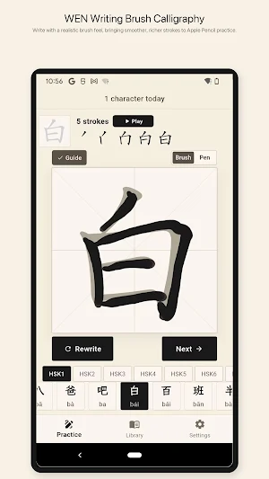 WEN - Chinese Writing for HSK Screenshot 3